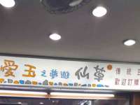 广州慧娴科技有限公司